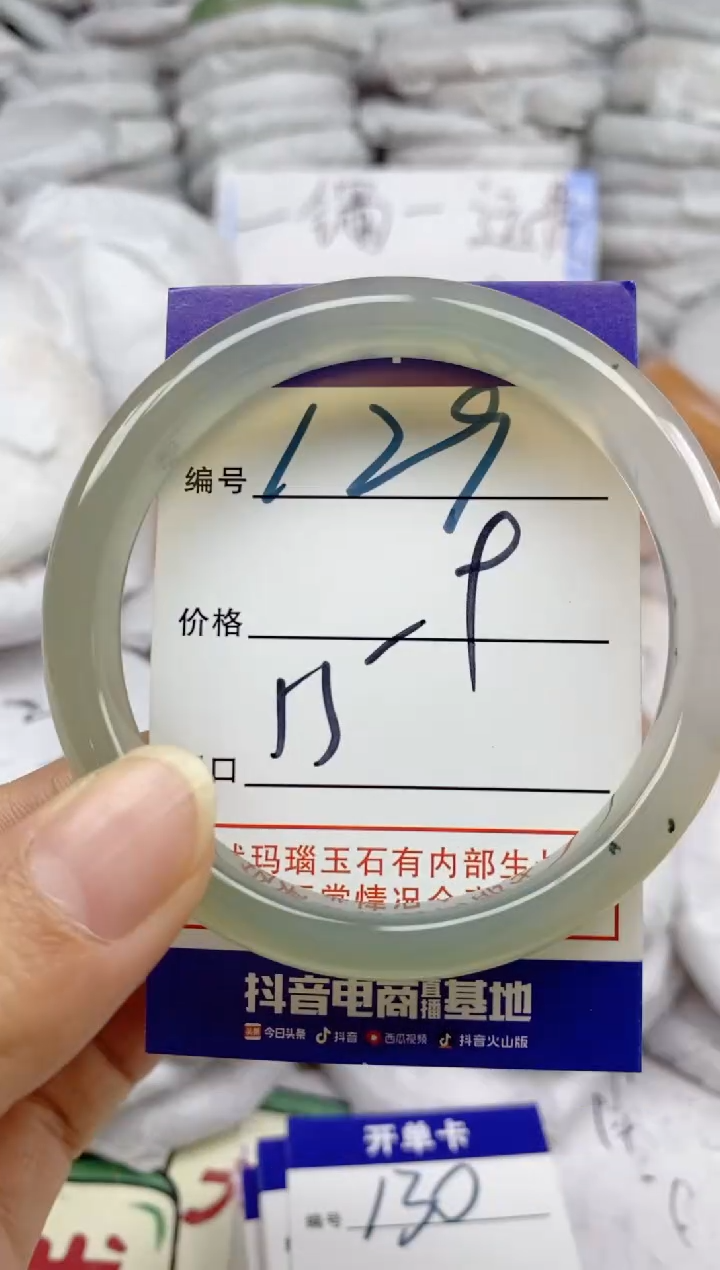 手镯玛瑙/玉髓未镶嵌129