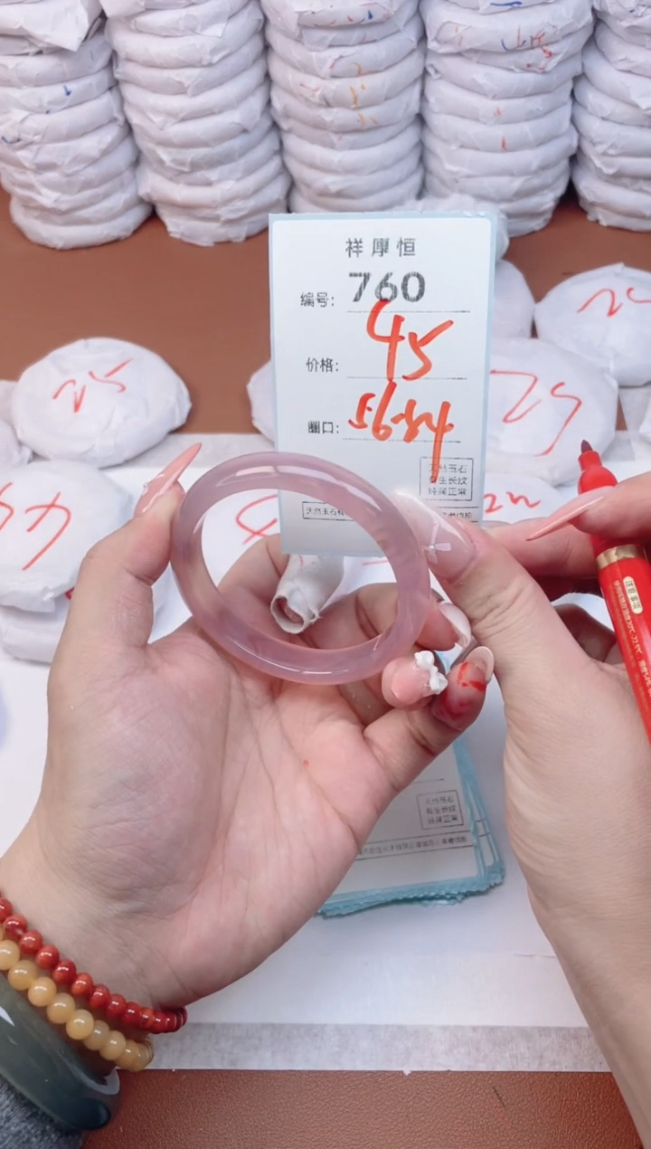 【闪购商品】玛瑙/玉髓手镯未镶嵌760