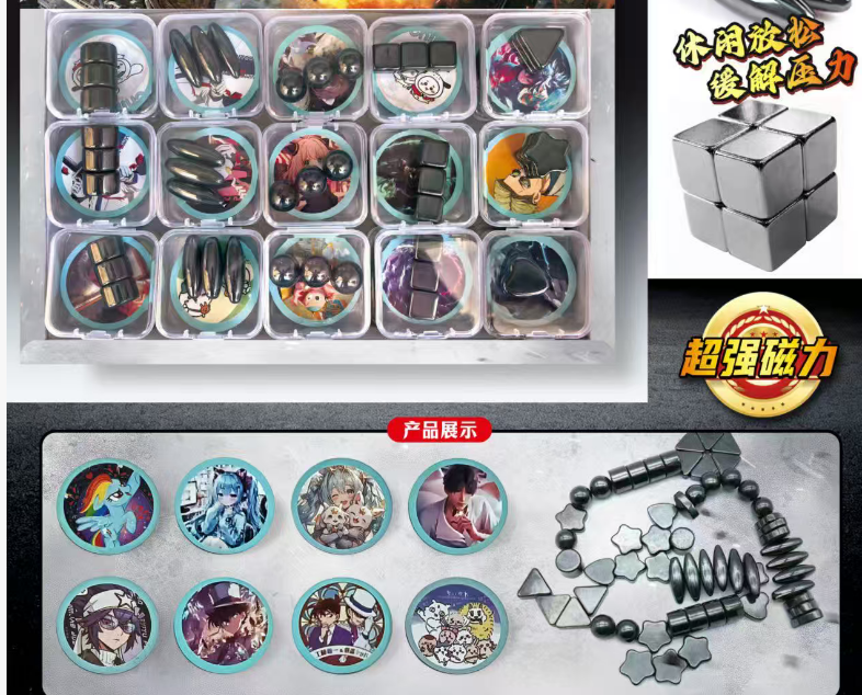11019 磁 铁 直播间实物为主 文具礼盒