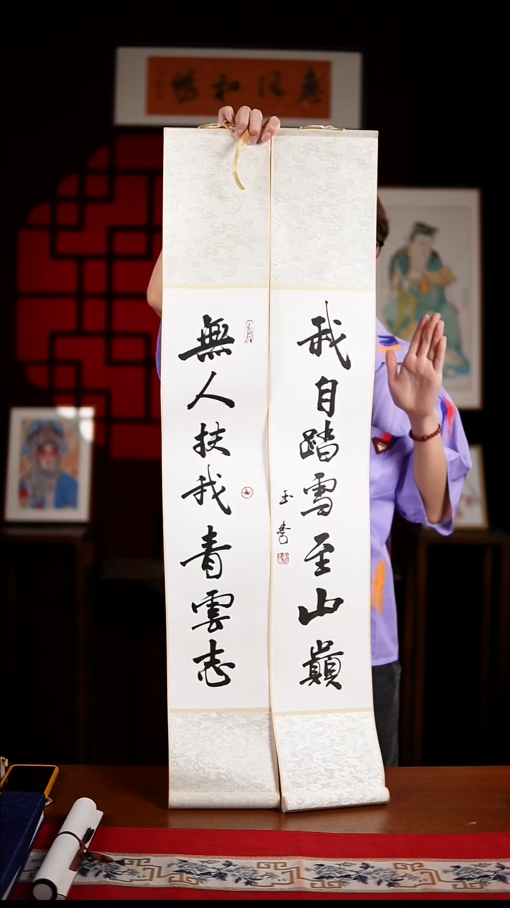书法书法卷轴17*110黑白无人我自一对玉学