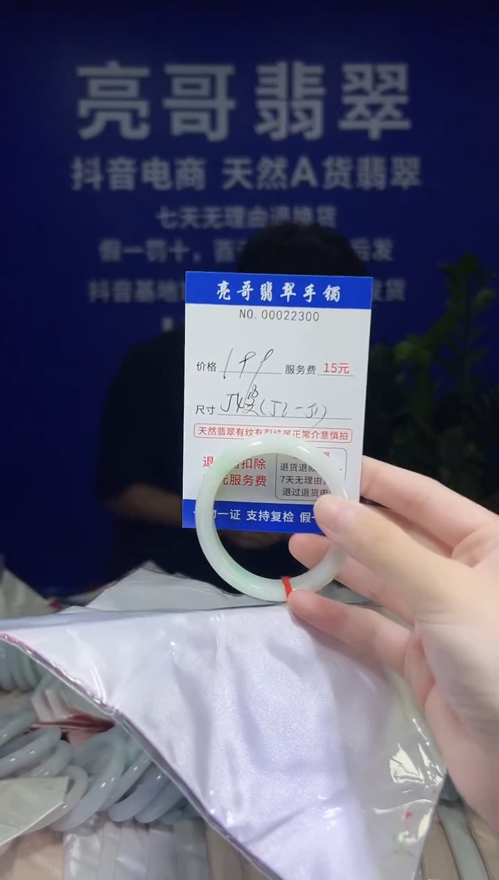 翡翠手镯未镶嵌低价冲量天然缅甸翡翠22300