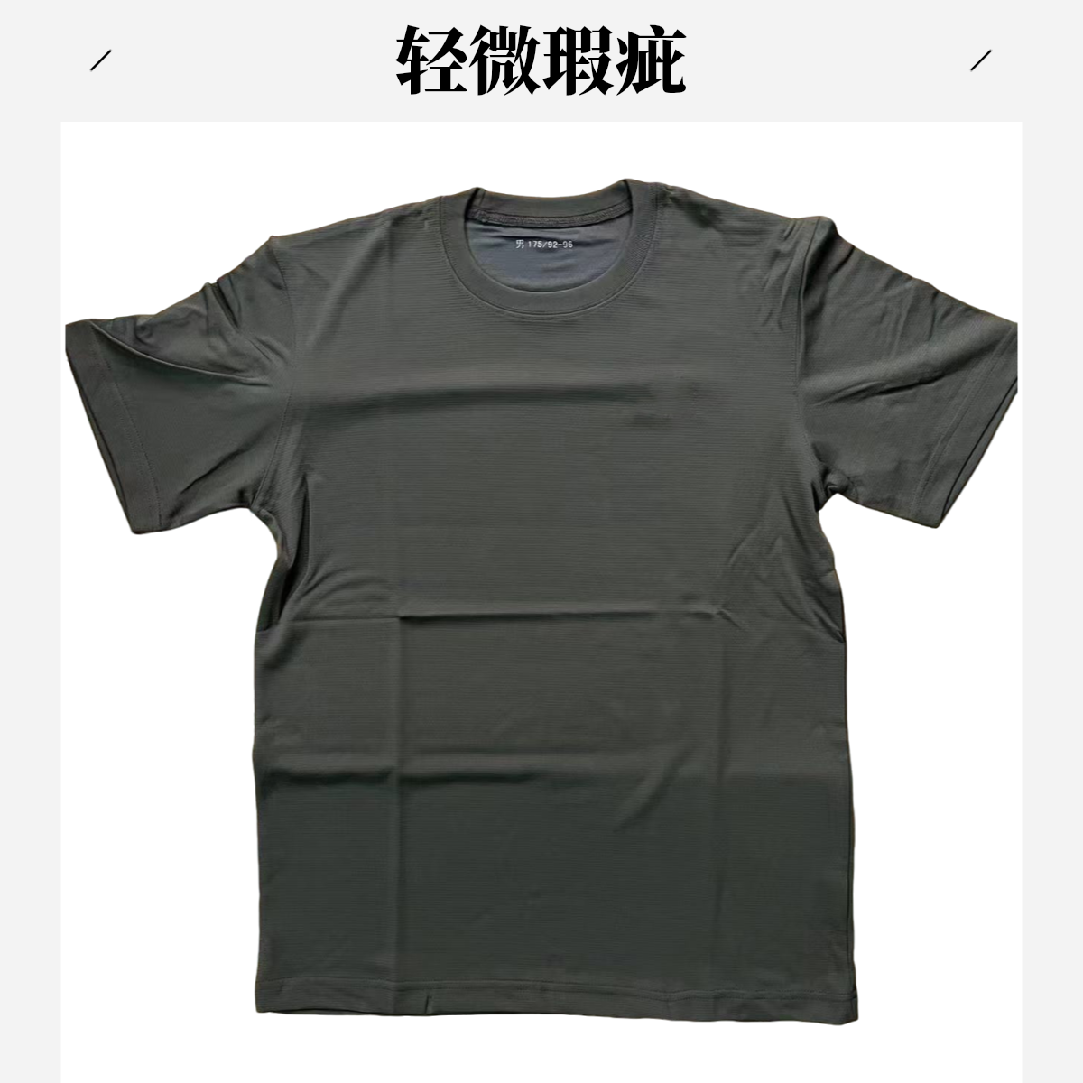 轻微瑕疵灰色速干上衣