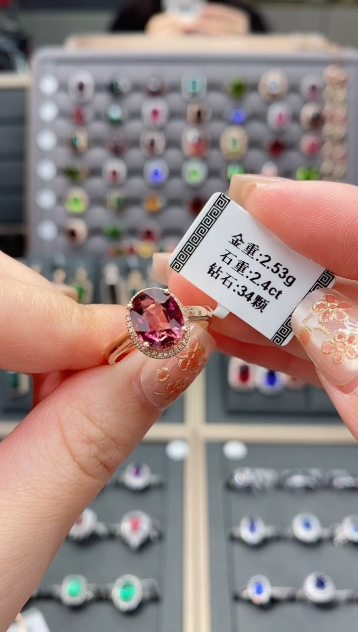 【闪购商品】碧玺戒指18K金镶嵌2.4       