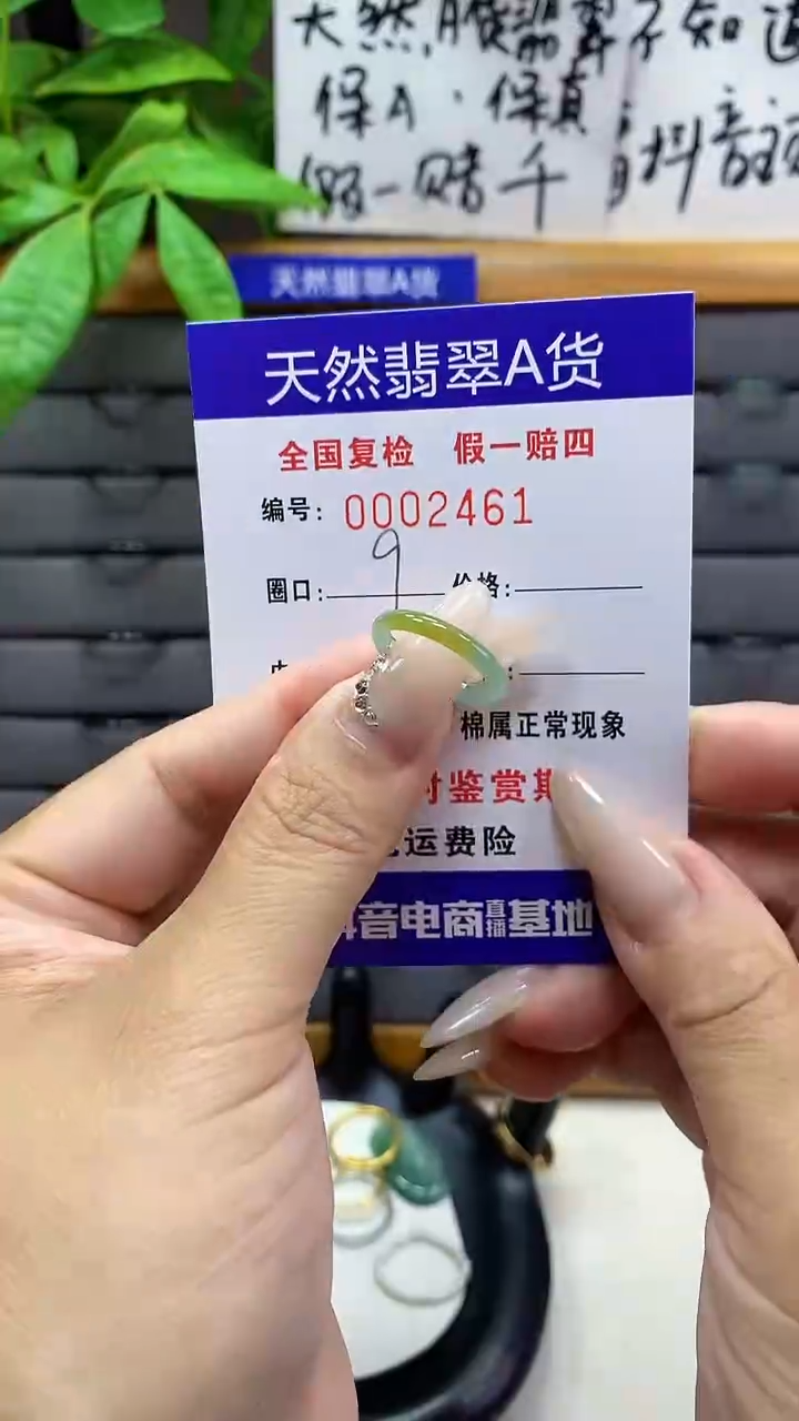 【闪购商品】翡翠戒圈未镶嵌天然翡翠A货2461