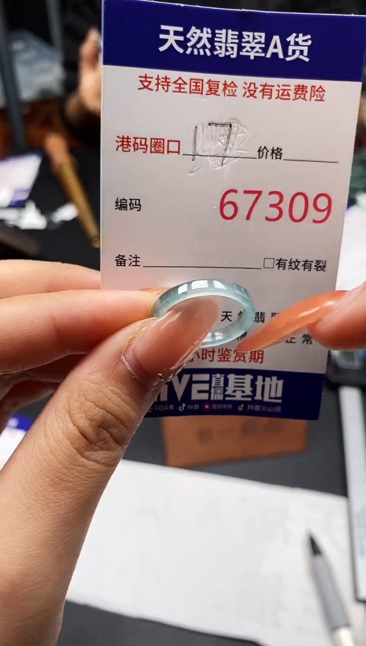 未镶嵌戒指翡翠天然A货翡翠7309