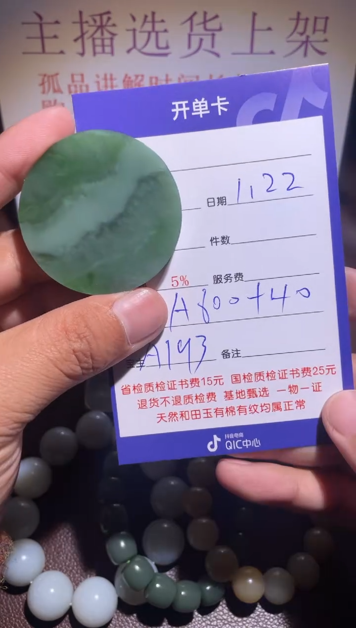 【闪购商品】和田玉把件未镶嵌193