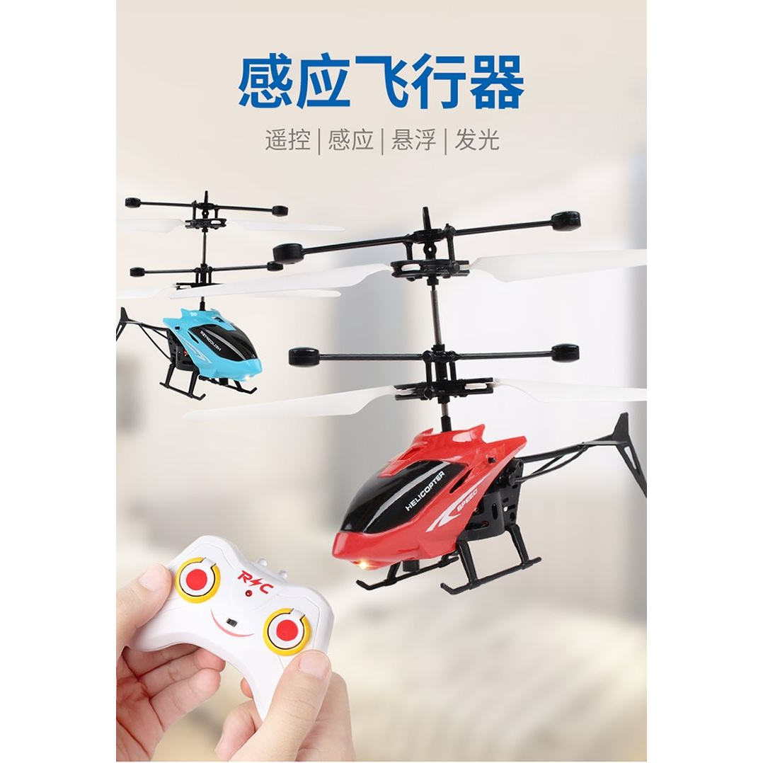 遥控小飞机儿童玩具充电耐摔感应悬浮遥控飞机室内玩具