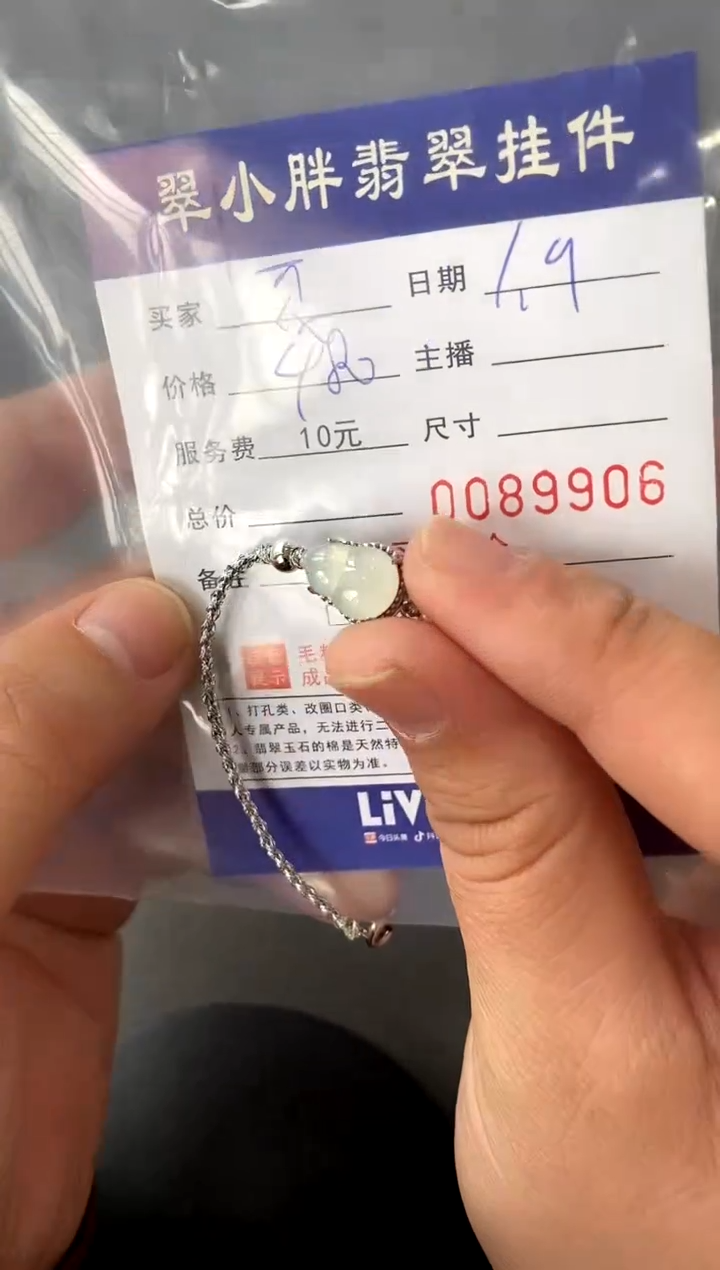 【闪购商品】翡翠手绳未镶嵌买断价