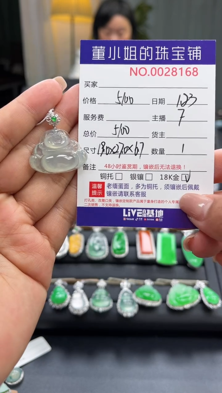 【闪购商品】翡翠吊坠(不含链)18K金镶嵌吊坠
