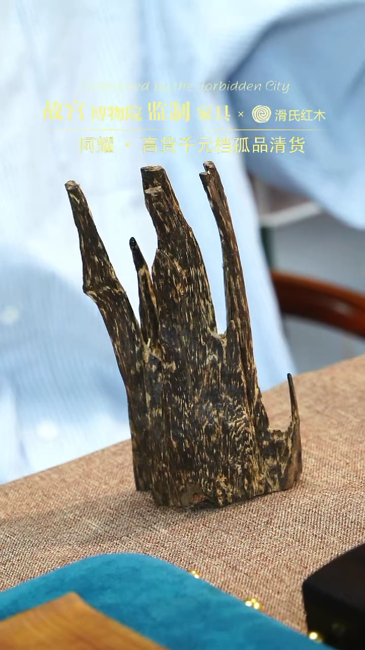 【闪购商品】沉香摆件多样性发其一32020002