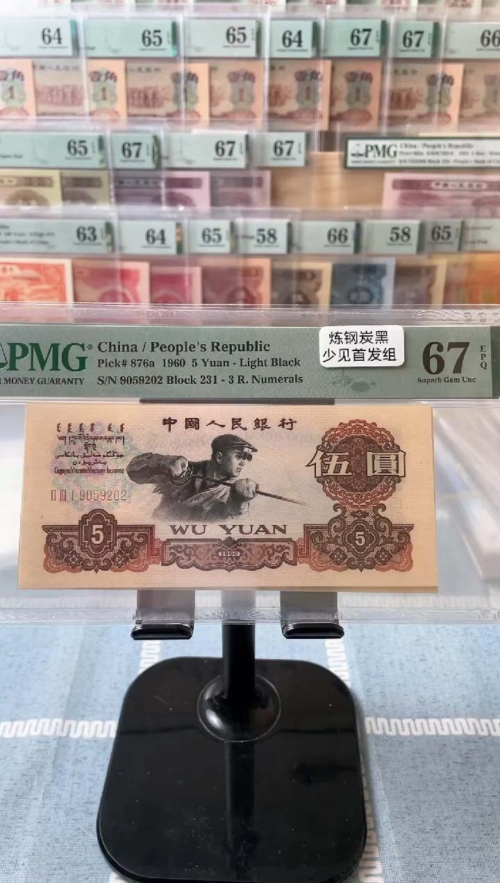 【闪购商品】首发组炭黑231冠67分无347