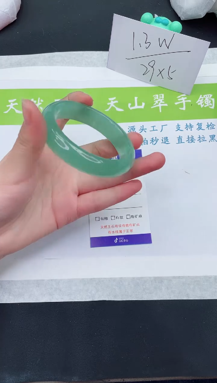 【闪购商品】石英质玉手镯未镶嵌D345-54+