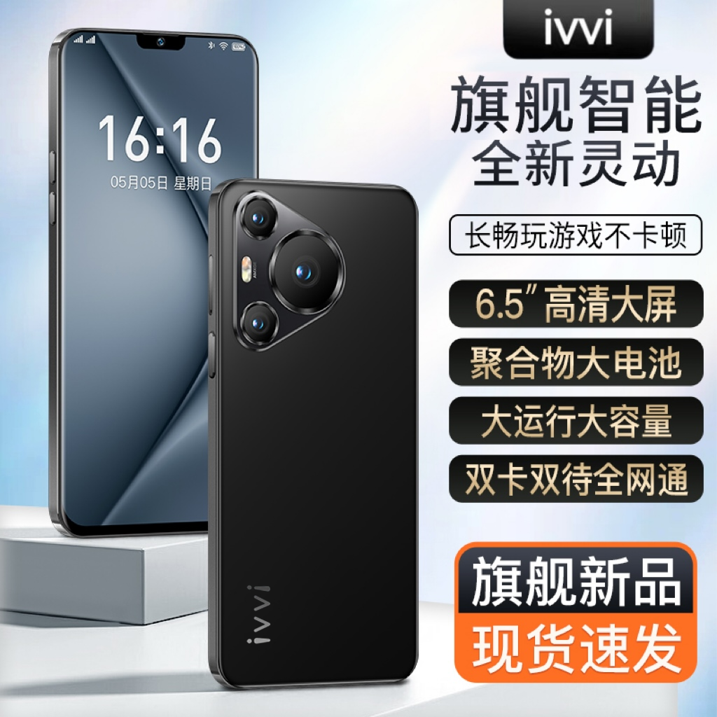 【官方正品】ivvi品牌70Pro新款全网通双卡双待人脸识别智能手机AB