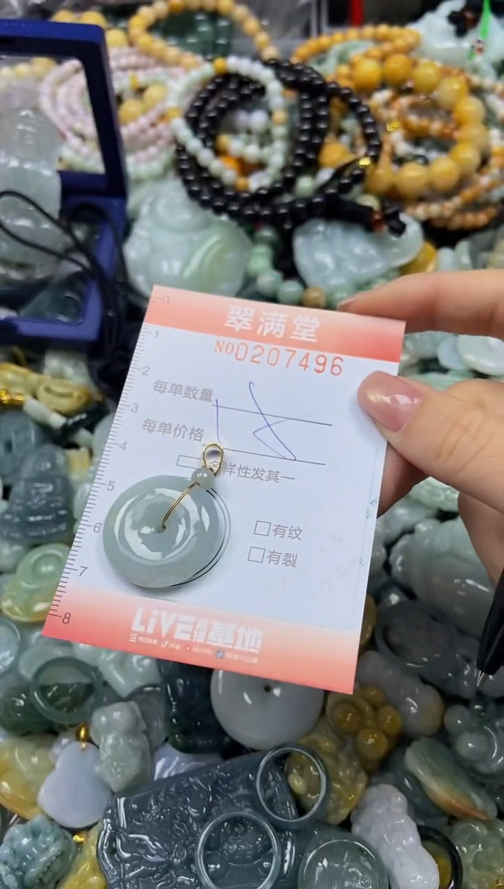 颈饰未镶嵌翡翠闪购0207496