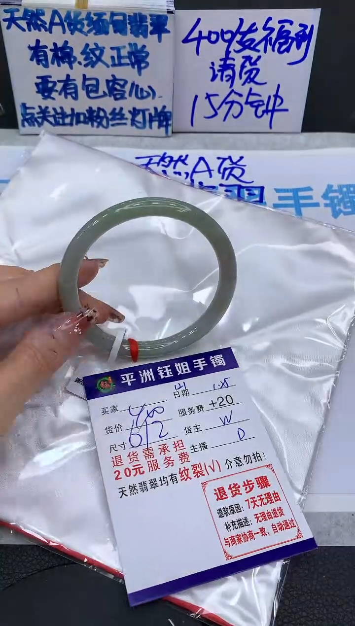 【闪购商品】翡翠手镯未镶嵌11111111111