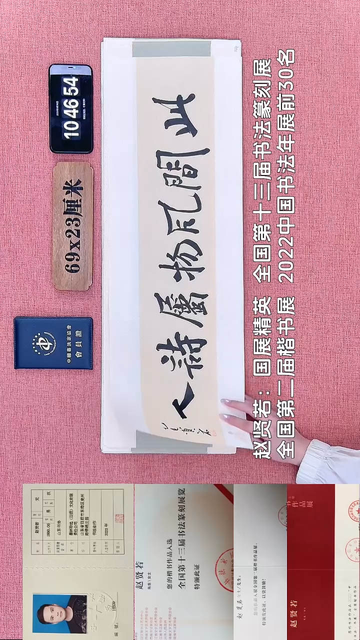 书法327    赵老师书法作品