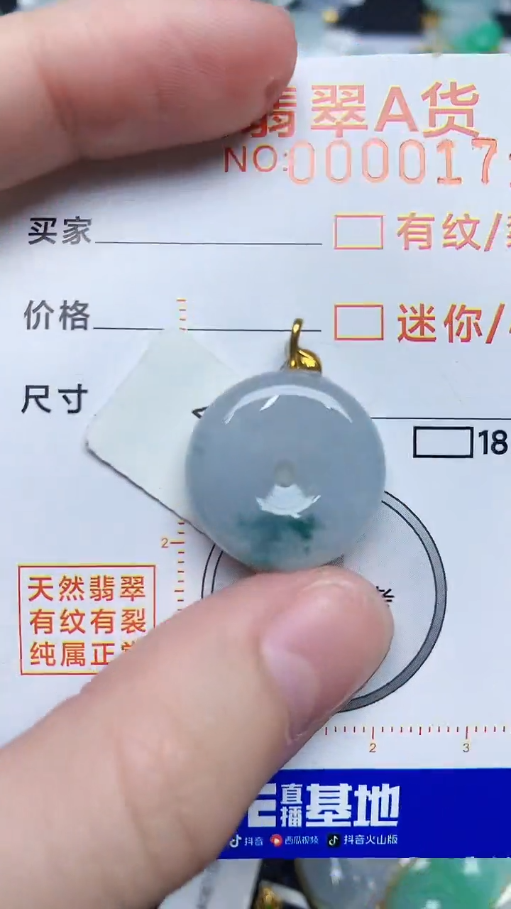 【闪购商品】翡翠颈饰18K金镶嵌453453453