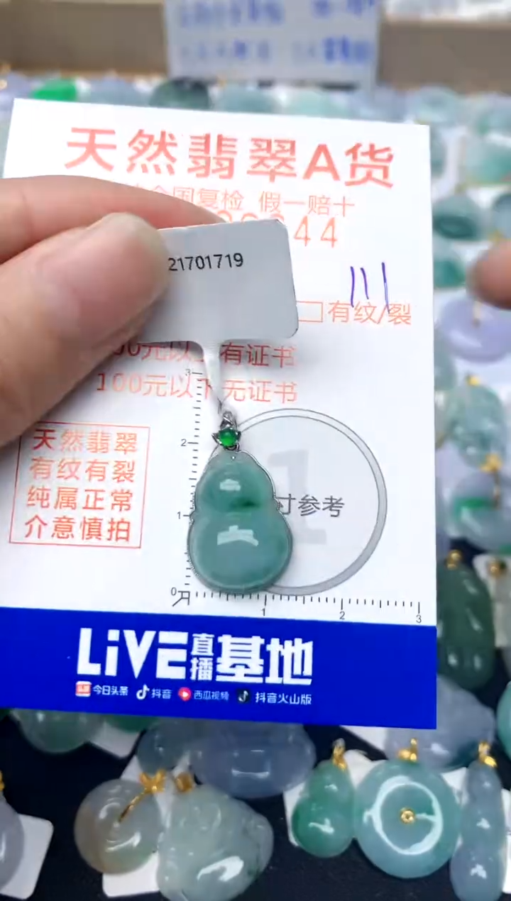 【闪购商品】翡翠颈饰18K金镶嵌111天然A货翡翠