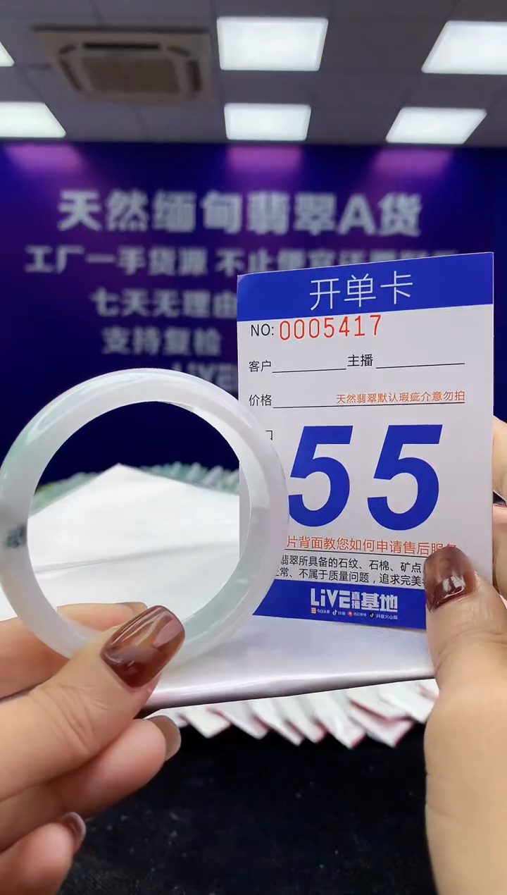 未镶嵌手镯翡翠AAAAAAAAAAAA