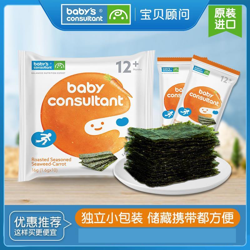【26年2月】4包*16g 韩国进口 宝贝顾问牛油果/菠菜/胡萝卜调味海苔