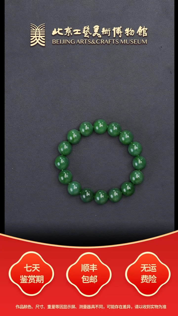 未镶嵌手串和田玉B1206GMD459（多样性发货）手串
