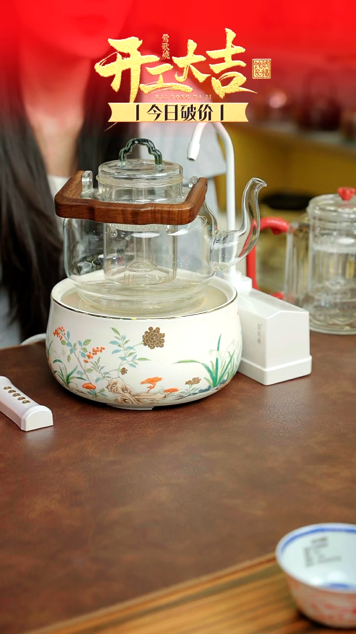 【闪购商品】套装电陶炉+玻璃壶+上水