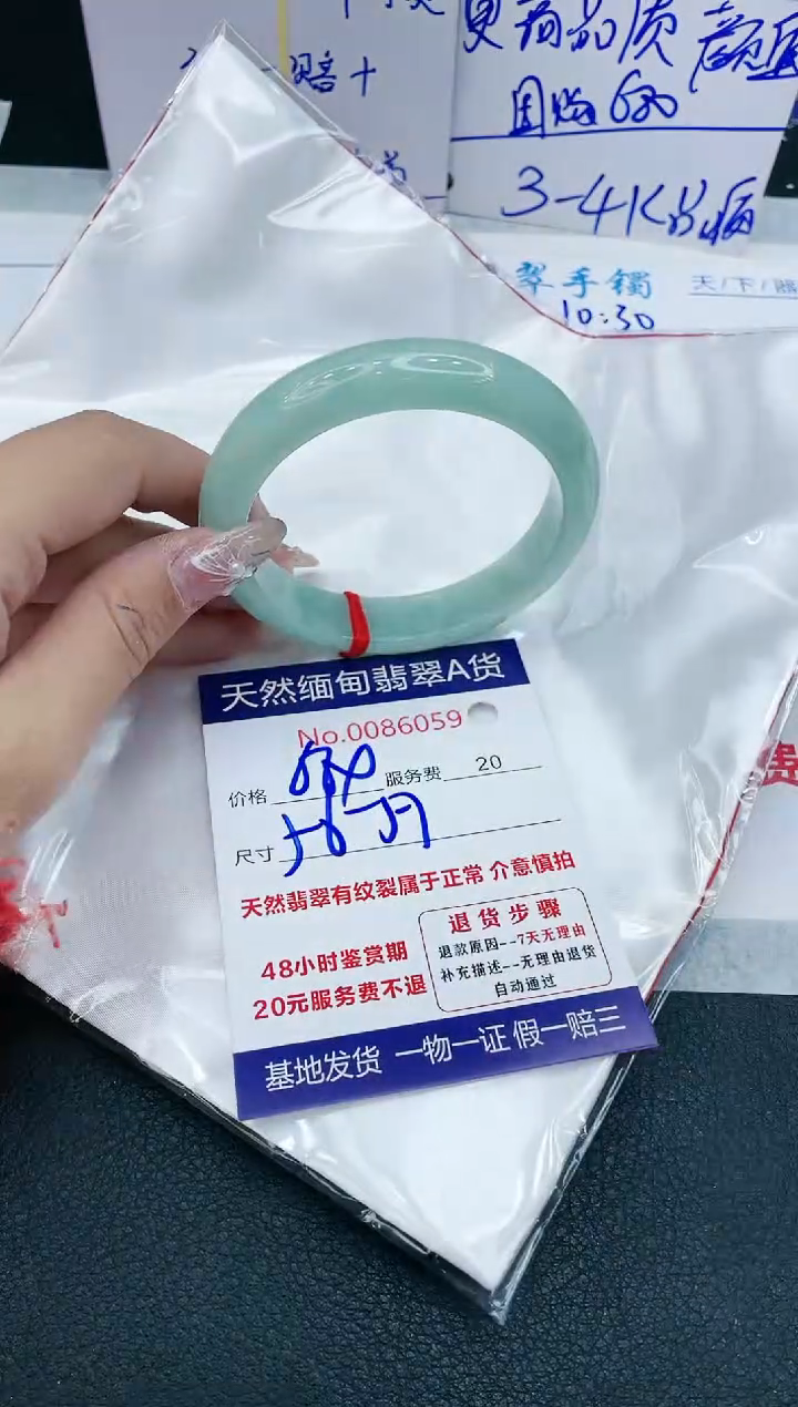 【闪购商品】翡翠手镯未镶嵌11111111111