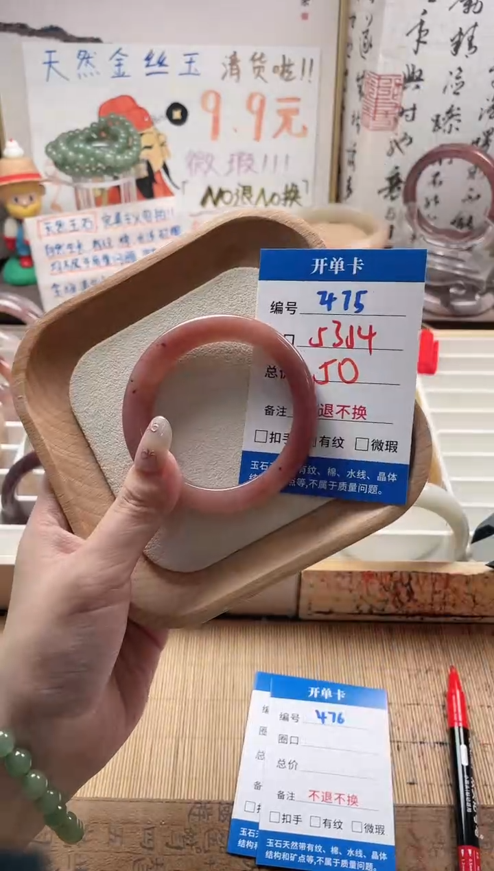 石英质玉手镯未镶嵌475