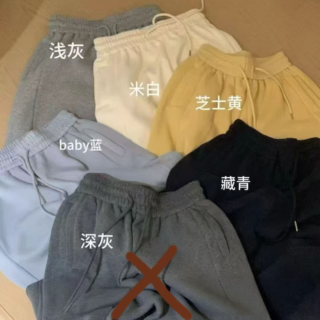 【宝儿姐优选】纯色百搭基础款加绒卫裤