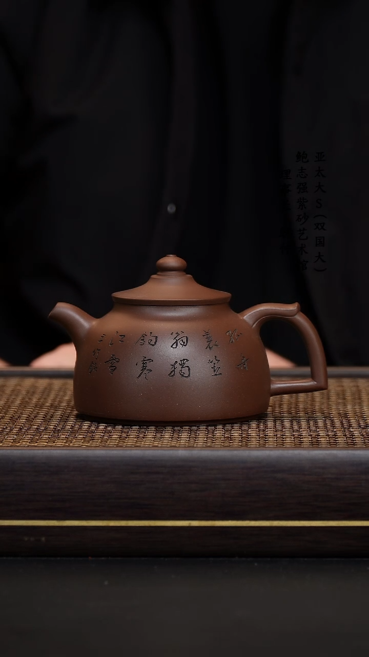 【闪购商品】紫砂茶壶谭俊冰窖底槽清渔翁
