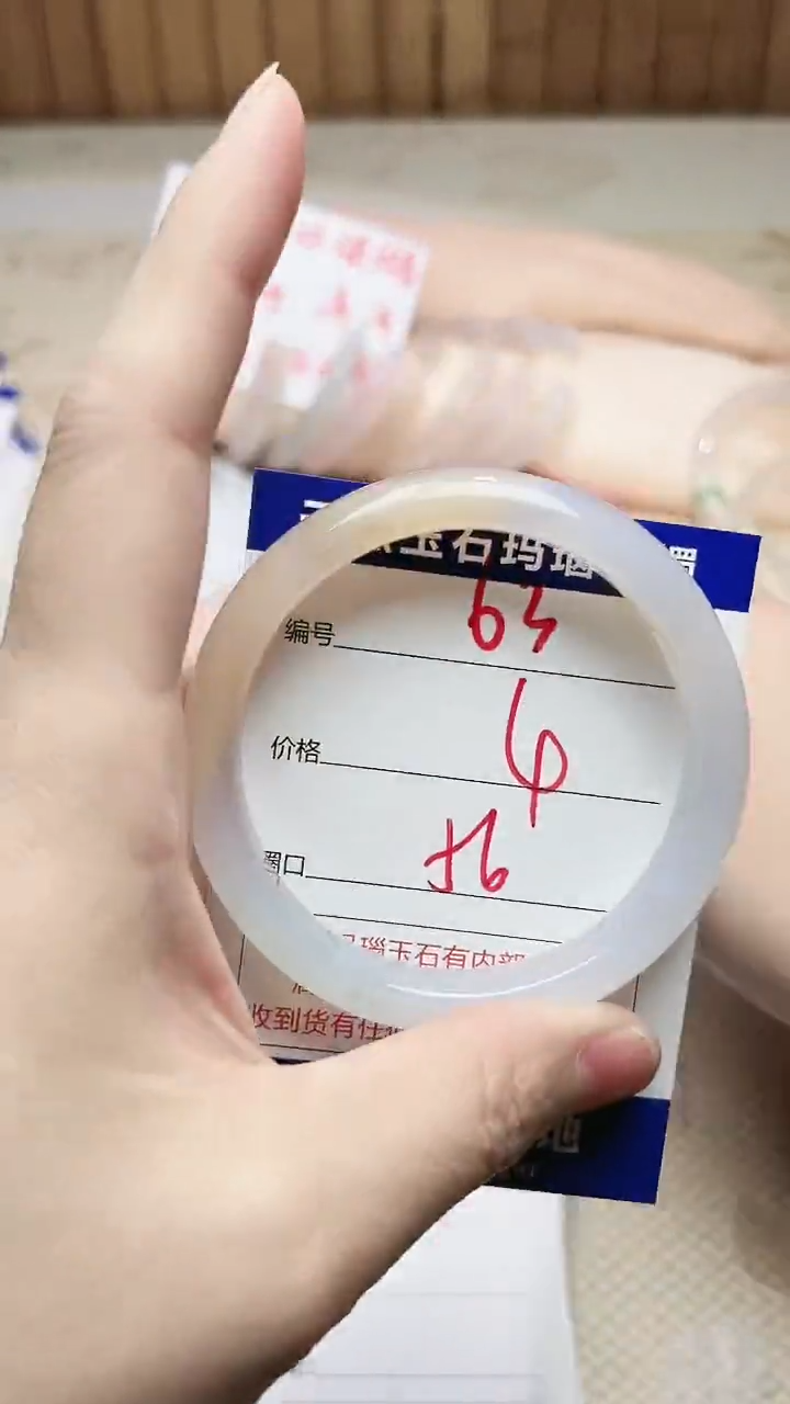 手镯玛瑙/玉髓未镶嵌63