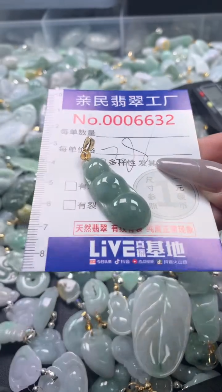 颈饰未镶嵌翡翠6632