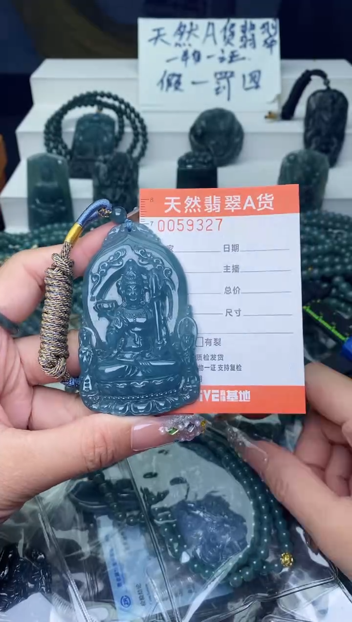 翡翠未镶嵌颈饰          