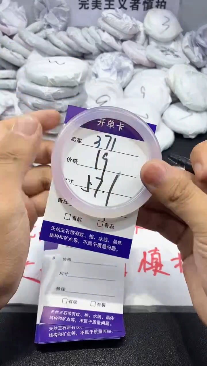 玛瑙/玉髓手镯未镶嵌371