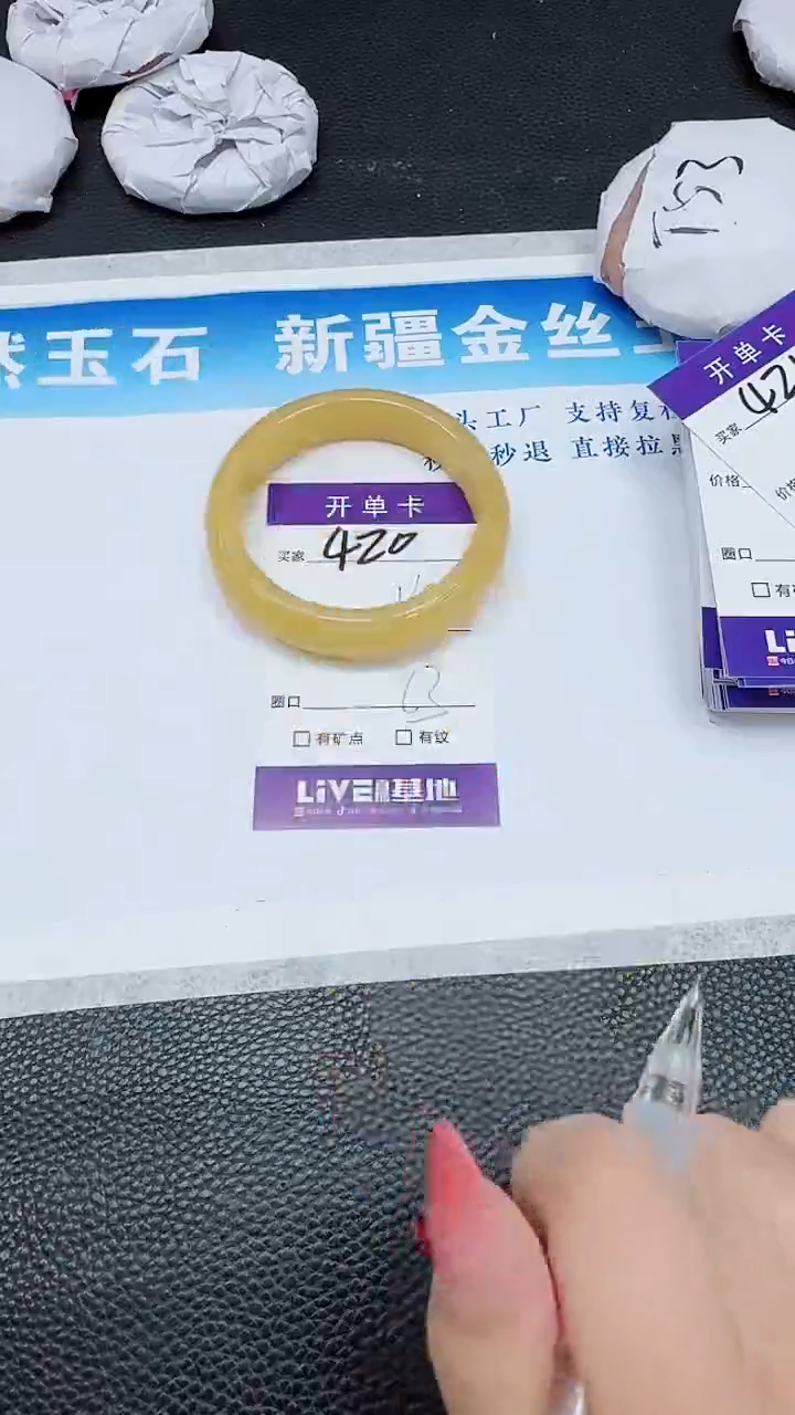 【闪购商品】石英质玉手镯未镶嵌420