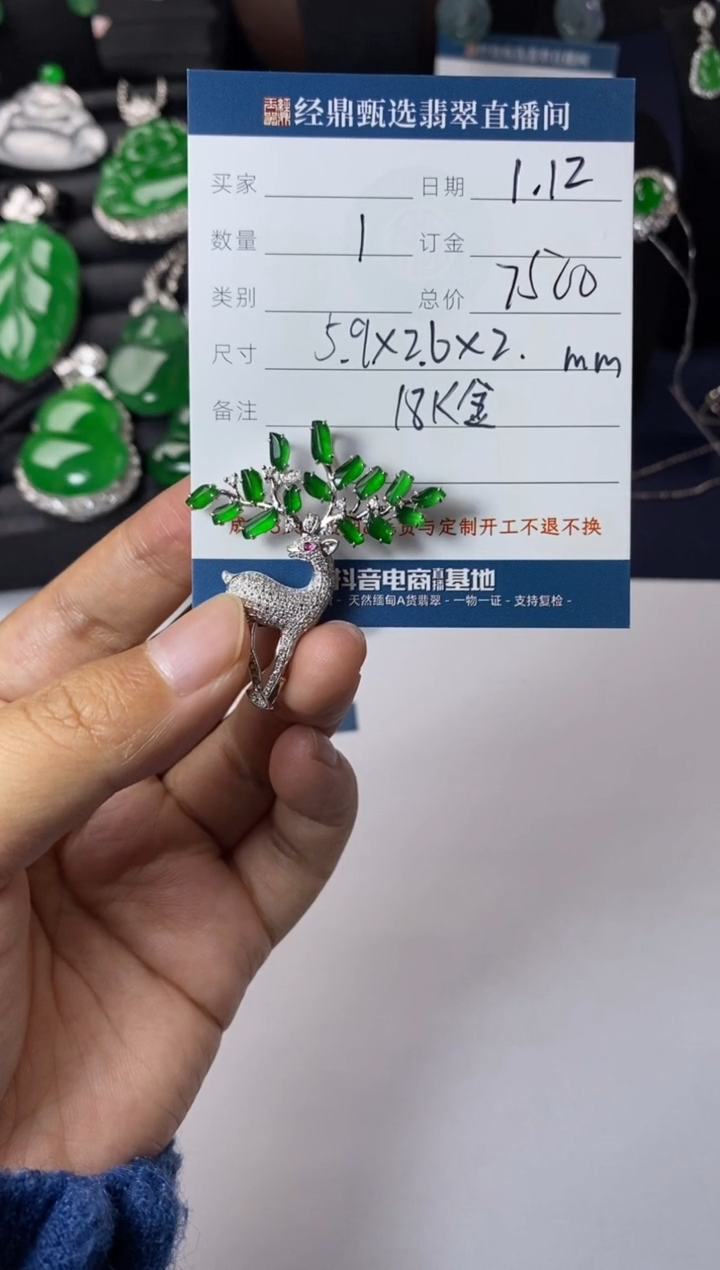 【闪购商品】翡翠吊坠(不含链)18K金镶嵌吊坠