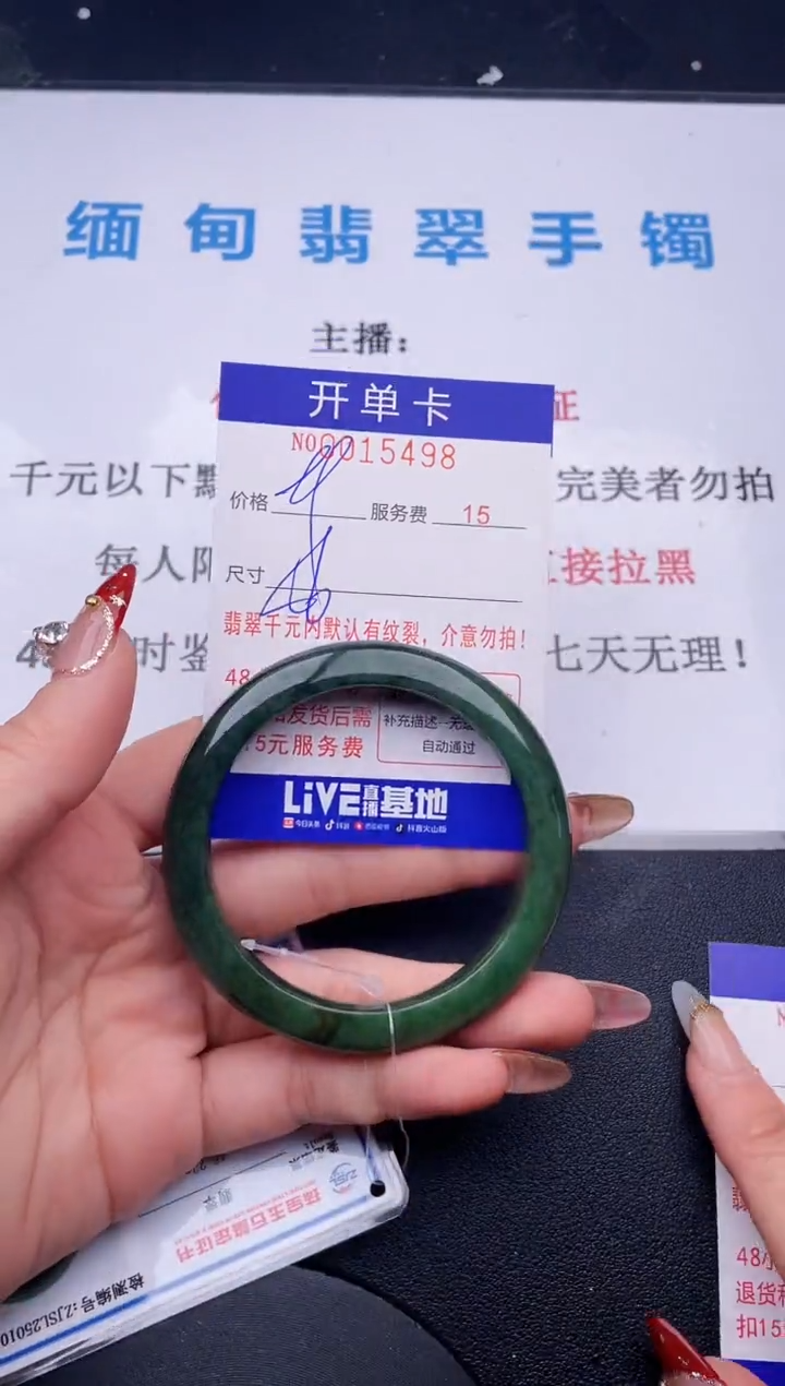 【闪购商品】翡翠手镯未镶嵌  拍哪个图片就是发哪个98