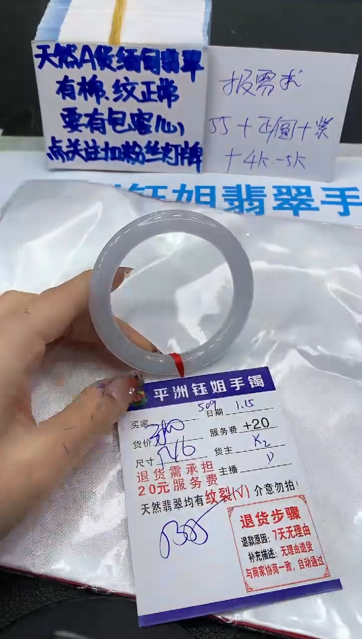 【闪购商品】翡翠手镯未镶嵌11111111111111