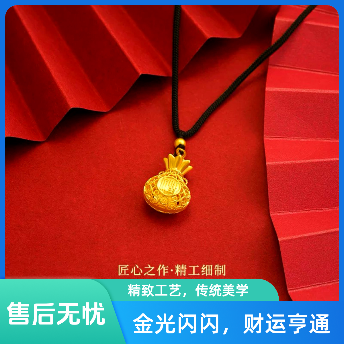 【门店补贴顺丰到家】镂空花丝福袋项链吊坠7g生日礼物送礼首选精美吊坠送古法工艺送妈妈送长辈漂亮铜合金