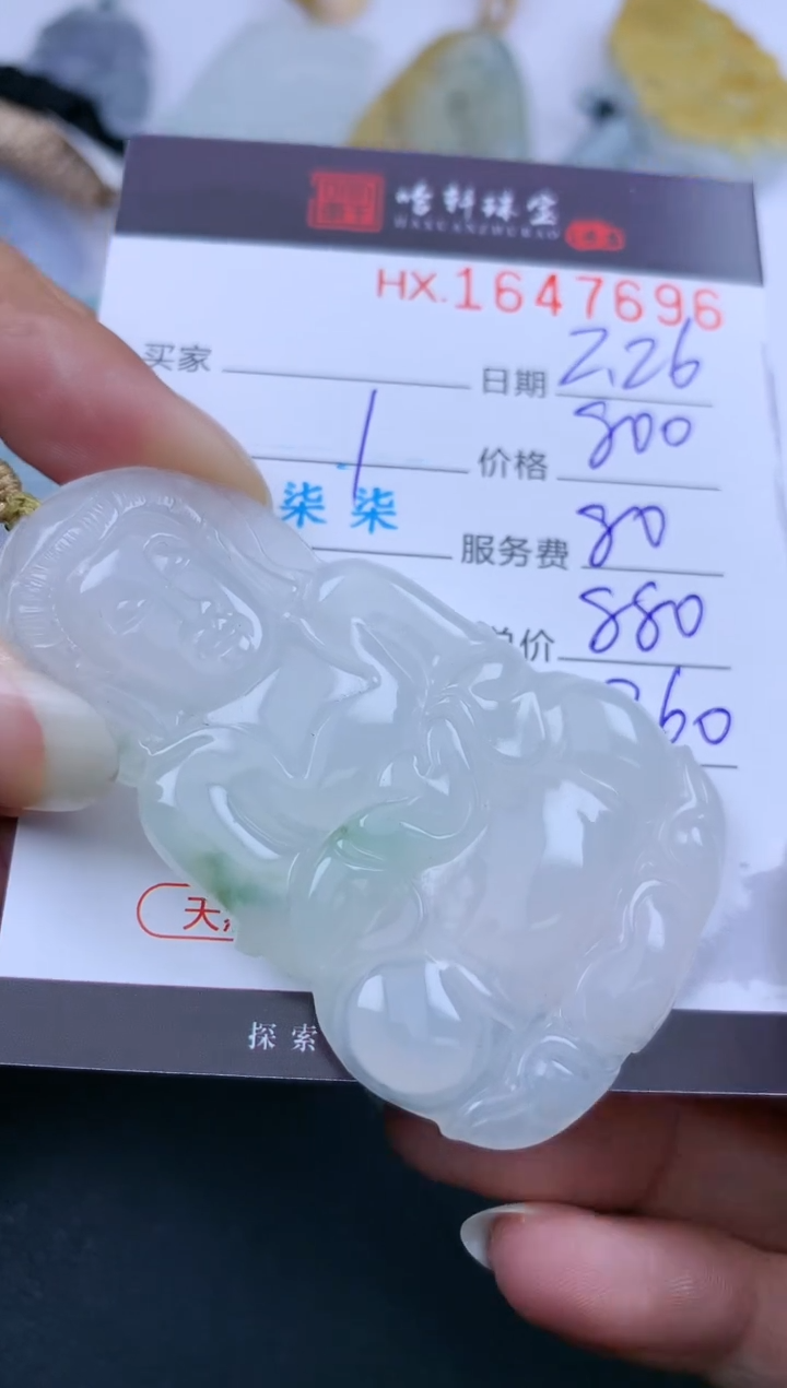 【闪购商品】翡翠挂件未镶嵌哈轩 挂件1