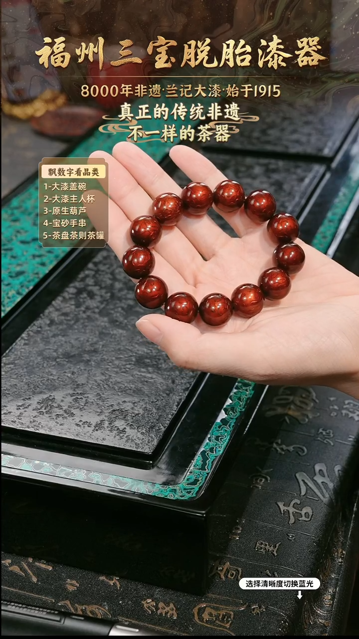 兰记手工漆器-一物一拍 以商品图片为主