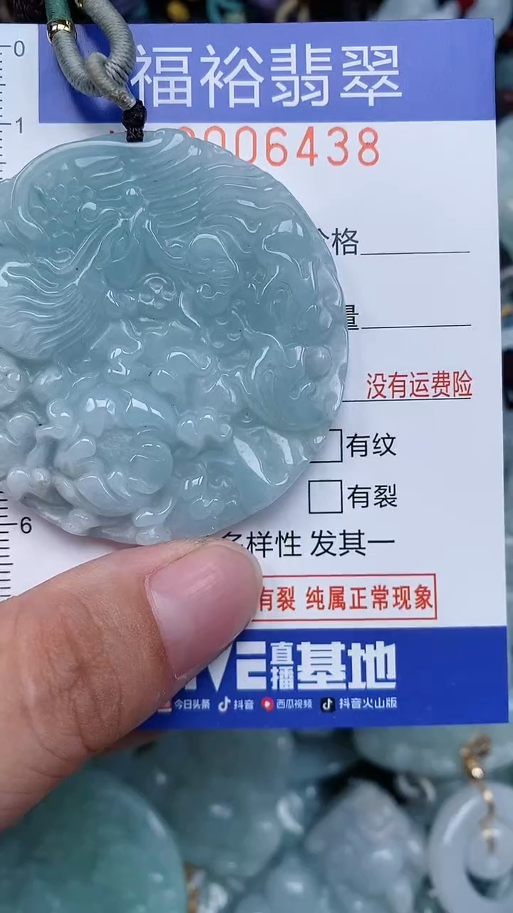 颈饰未镶嵌翡翠...0006438