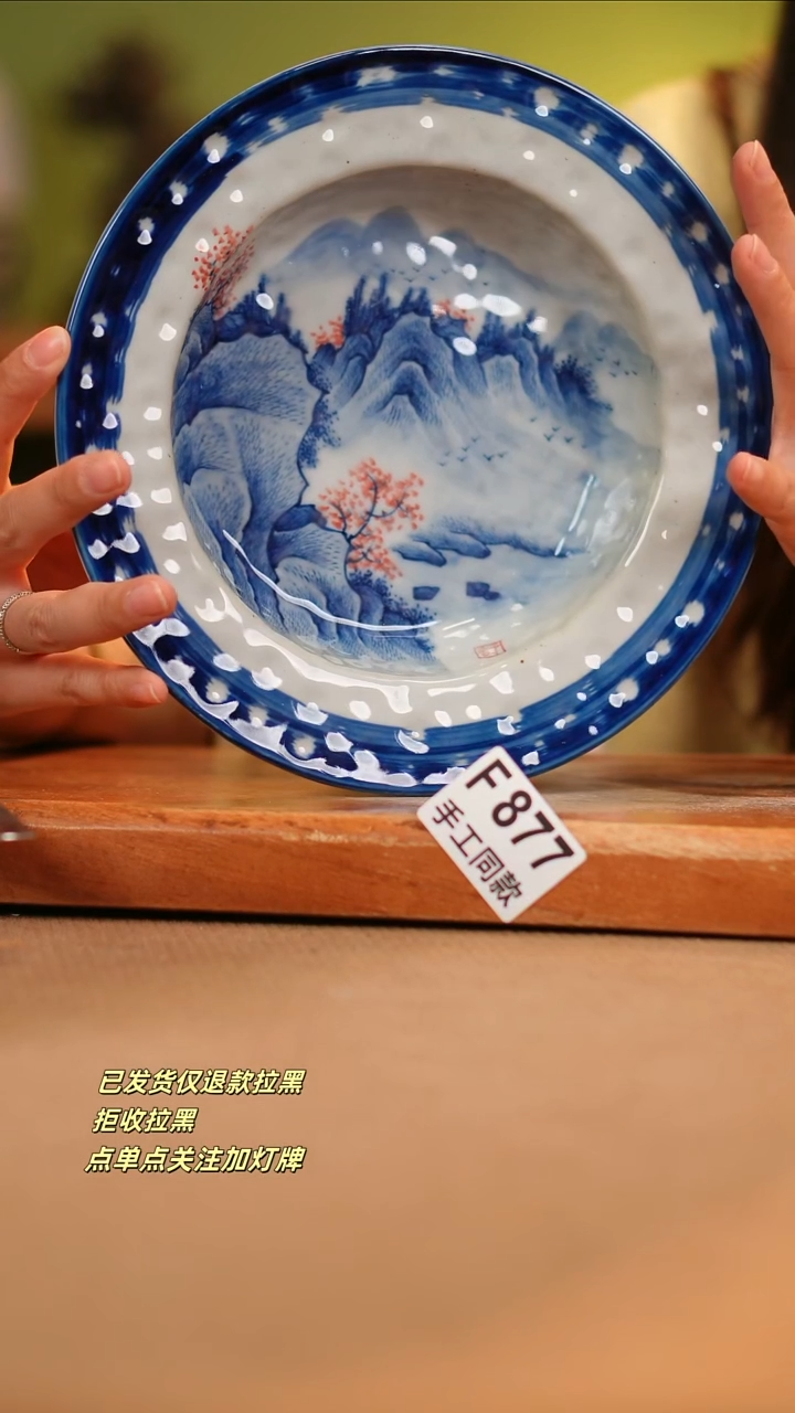 【闪购商品】其他F877陶然集器瓷器