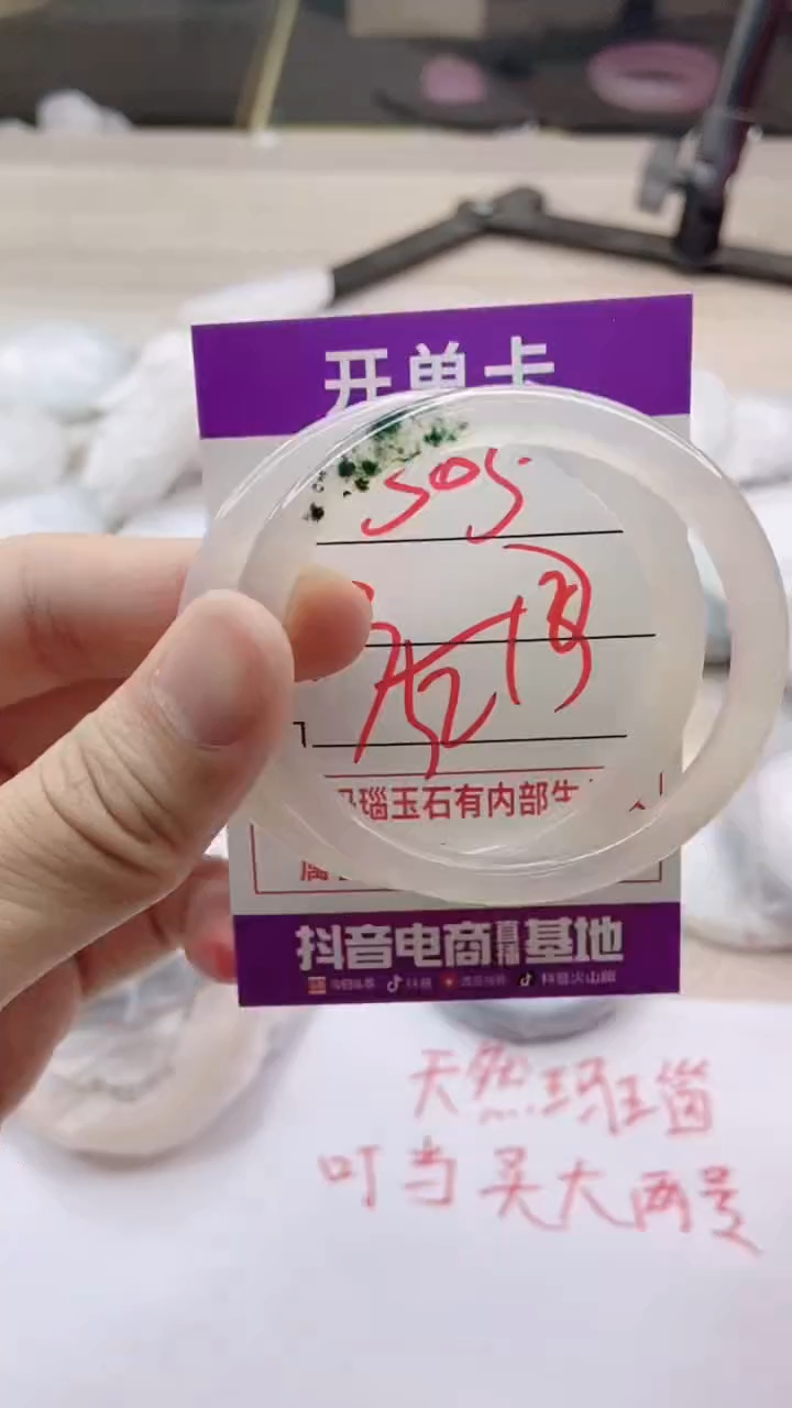 手镯玛瑙/玉髓未镶嵌305