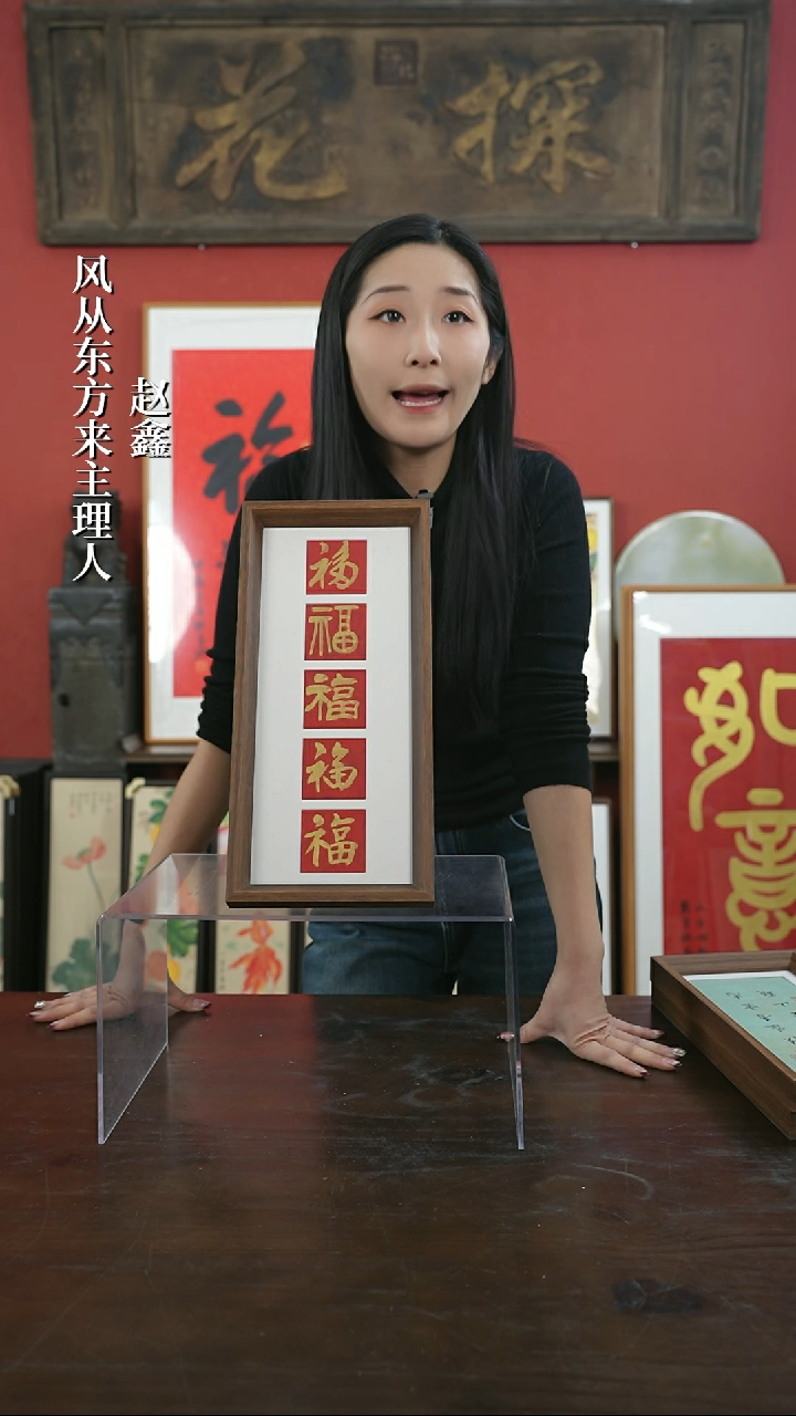 【闪购商品】书法手绘17*38-金五福竖版