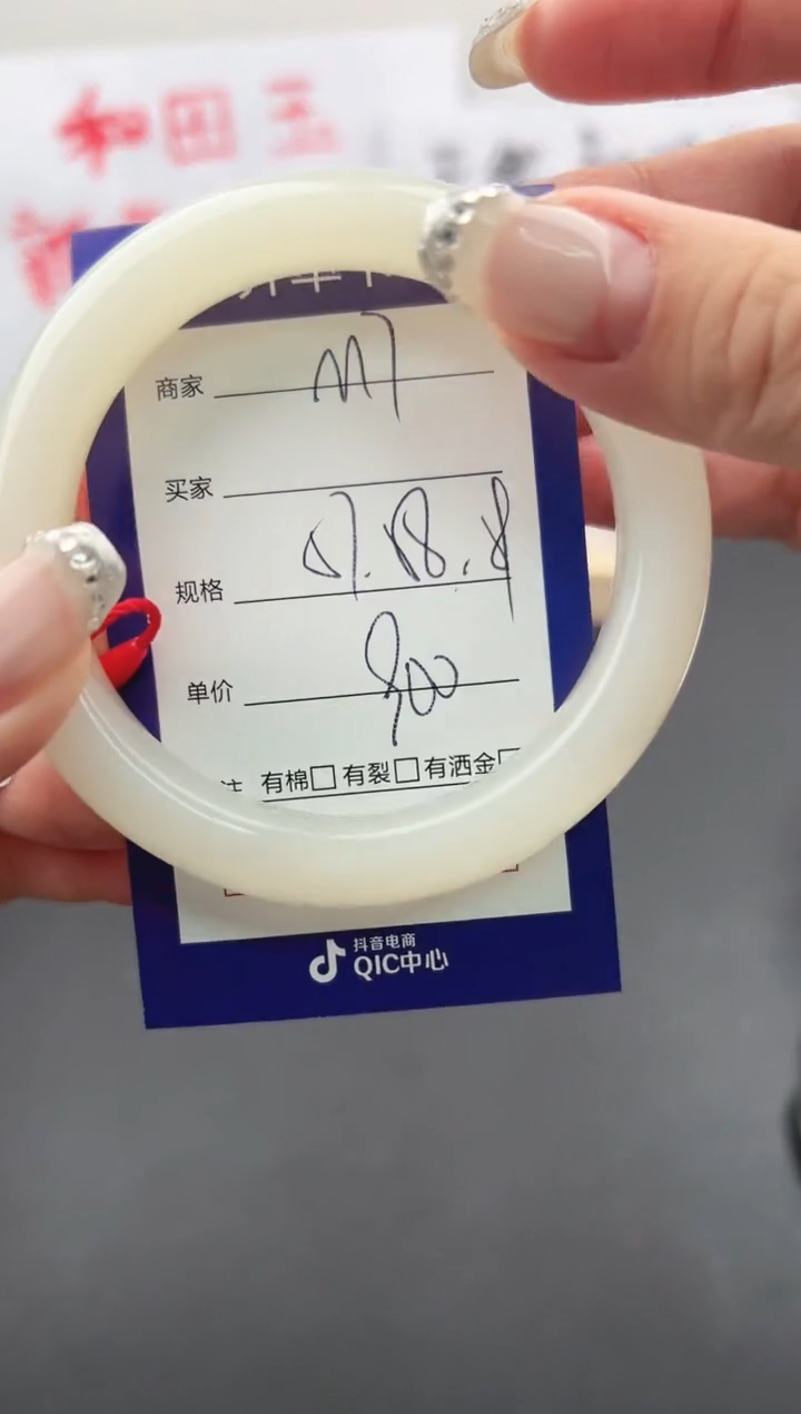 【闪购商品】和田玉手镯未镶嵌微色差M7