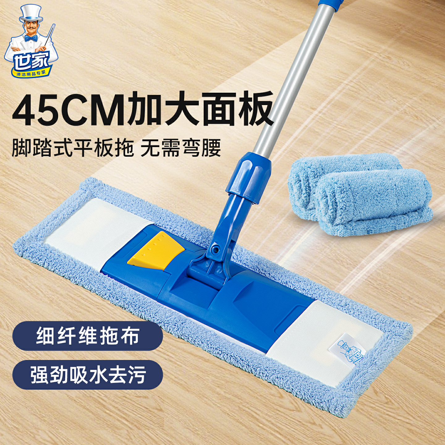 MR.SIGA/世家快洁能手套布式平板拖把家用脚踏式换拖布免手洗酒店