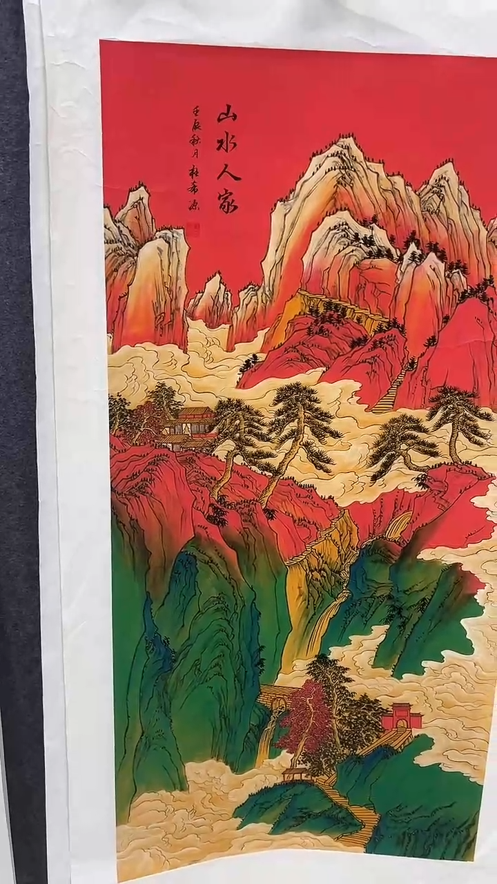 联诺书画年画年画A11