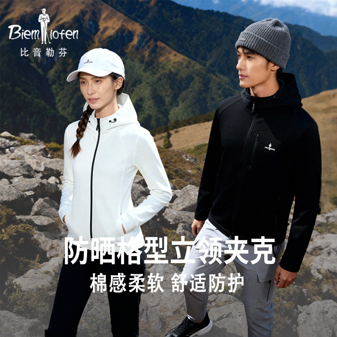 【时尚格型夹克】比音勒芬25秋季新款情侣防晒针织休闲夹克立领外套