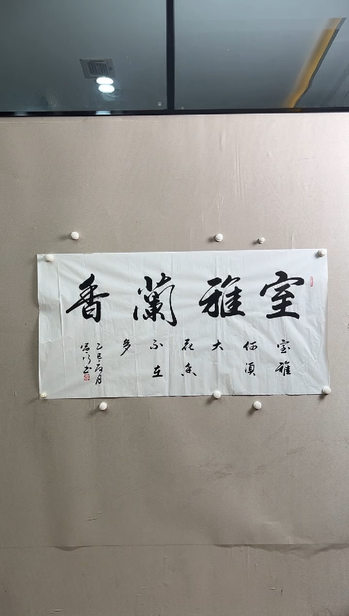 书法志學冰雪書畫院太行创作院甄选